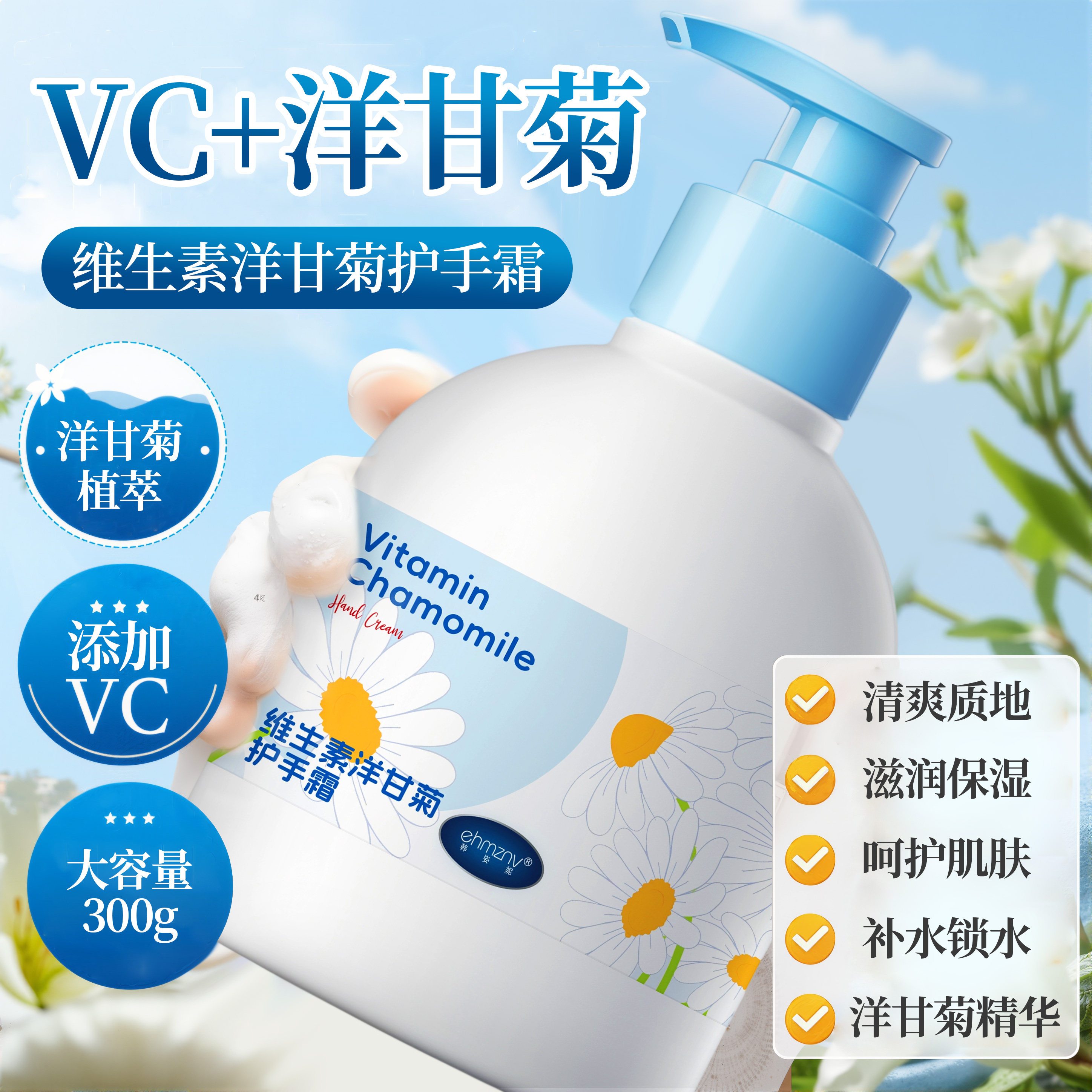 洋甘菊护手霜女小雏菊滋润保湿嫩滑补水防干裂大瓶正品官方旗舰店,淘宝优惠券,粉丝福利购,淘宝优惠卷