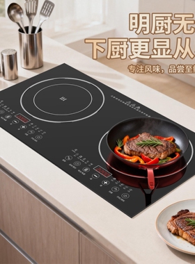 双灶电磁炉电陶炉嵌入式台式智能