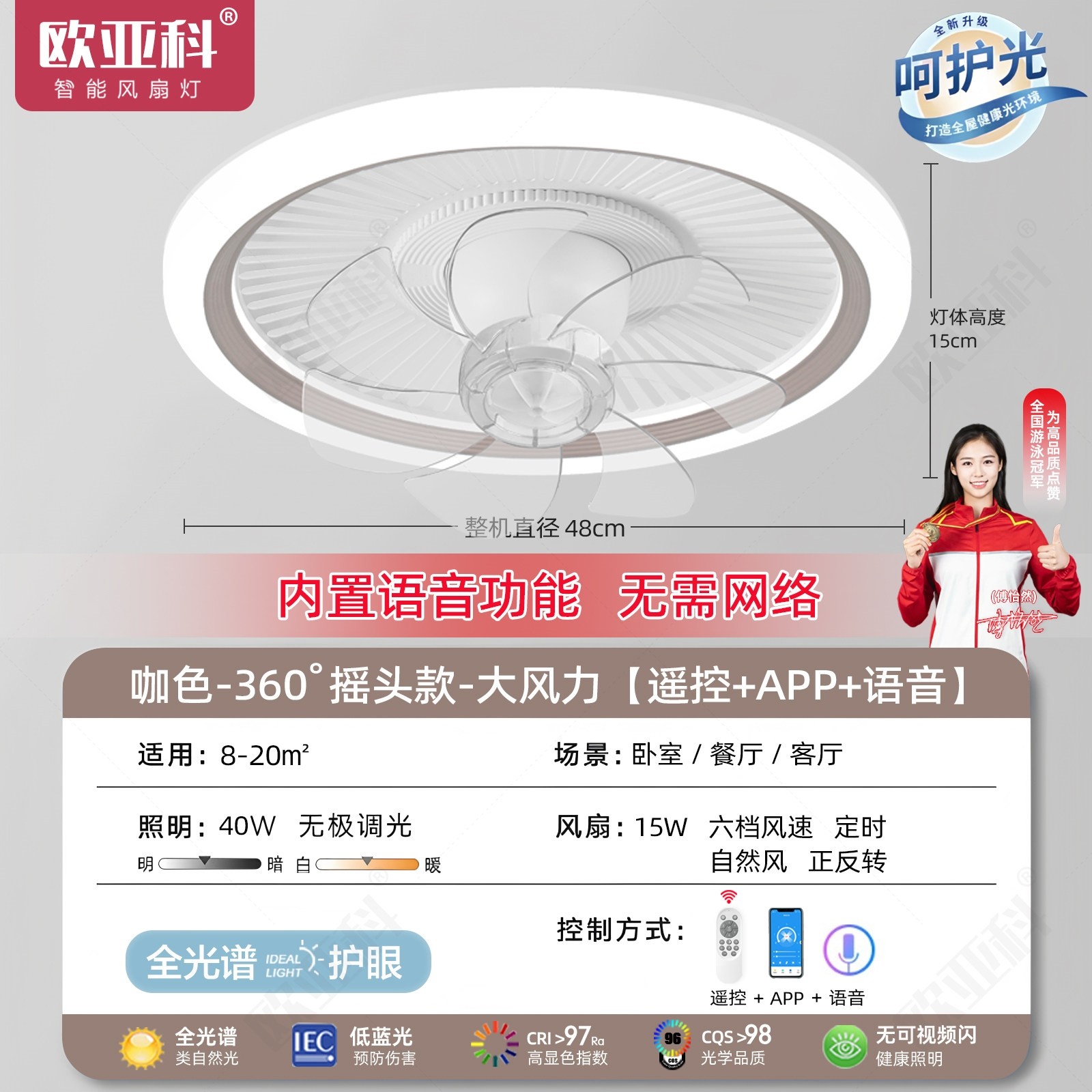 卧室360°摇头风扇灯2025新款吸吊灯儿童房吊扇灯顶简约客厅餐厅,淘宝优惠券,粉丝福利购,淘宝优惠卷