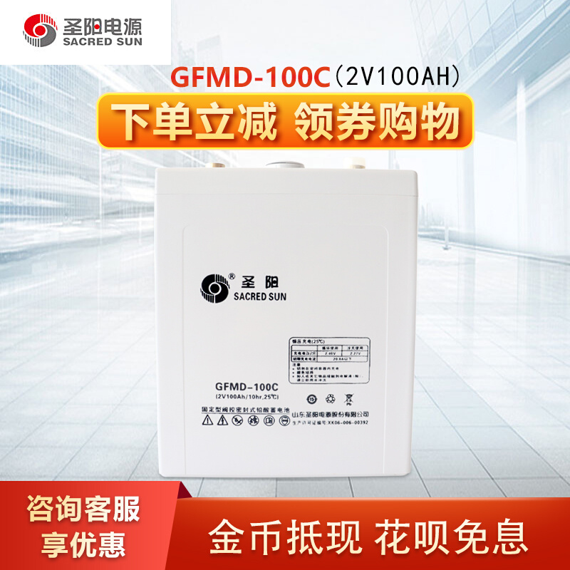 蓄电池GFMD-100C2V100AH2V200AH2V300AH消防直流屏免维护电瓶-图0