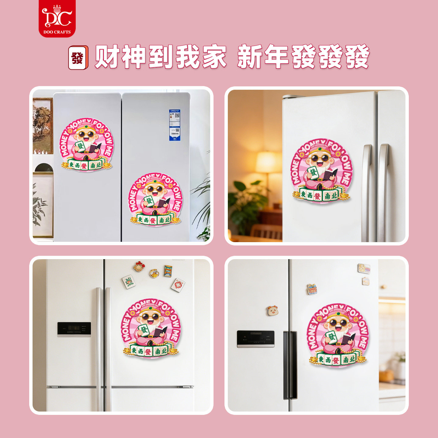 DC蒂彩钻石画新年财神旋转冰箱贴2026新款高级感磁吸十字绣装饰,淘宝优惠券,粉丝福利购,淘宝优惠卷
