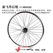 New product self-propelled 26-inch card mountain group v front spin F rear wheel brake wheel l type rear wheel double wheel double wheel set