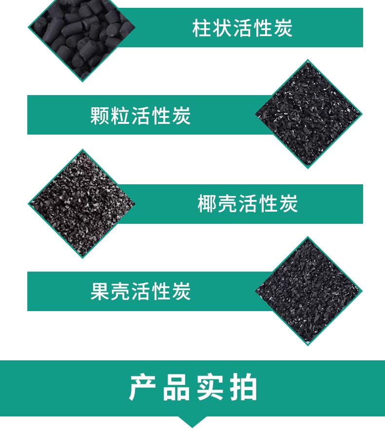 石英砂活性炭颗粒柱状炭粉末炭自来水井水滤料锰砂软水树脂石英砂-图1