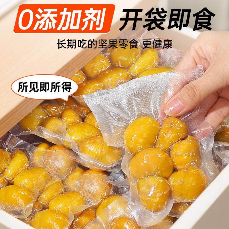 即食板栗仁油甘栗独立包装坚果炒干货年货迁西原果特产送礼零食品,淘宝优惠券,粉丝福利购,淘宝优惠卷