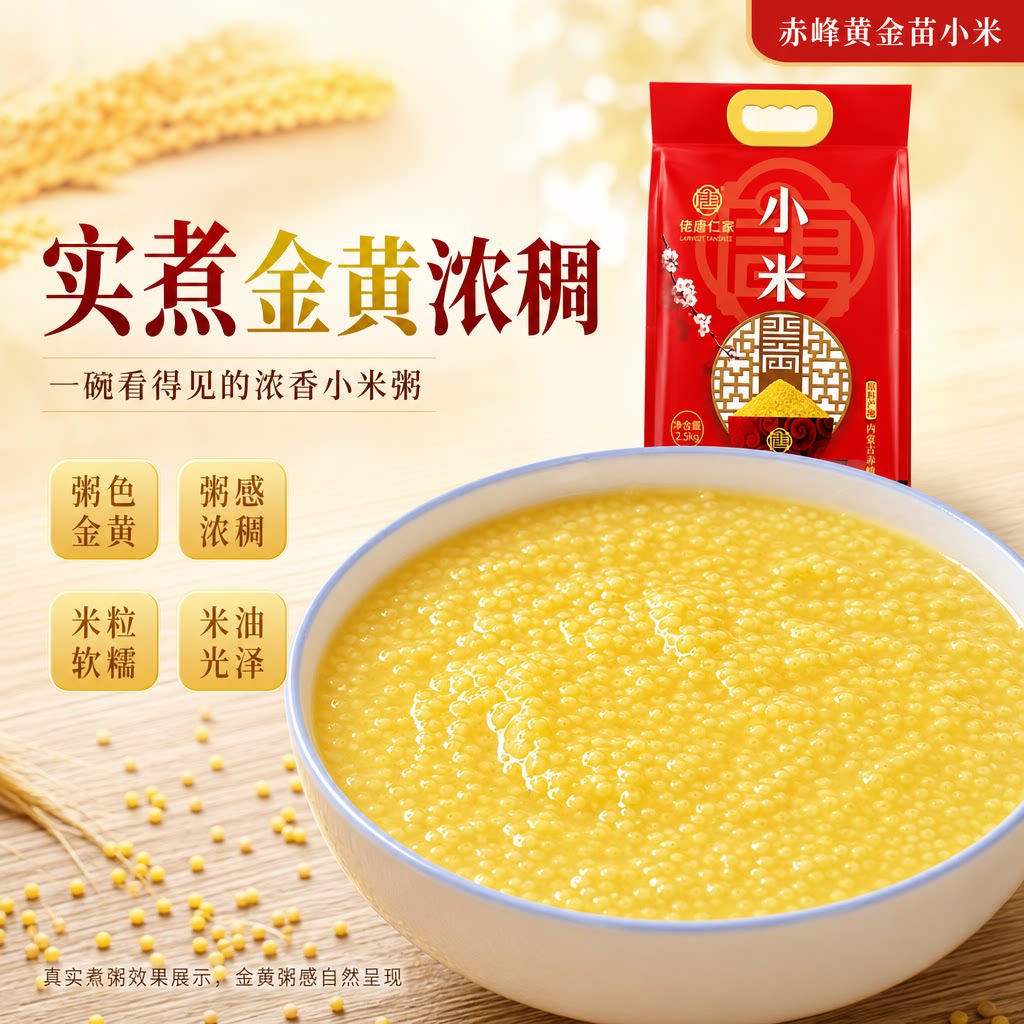 内蒙古赤峰黄金苗K1黄小米熬软糯粥杂粮2025新苗正宗农家婴儿食用