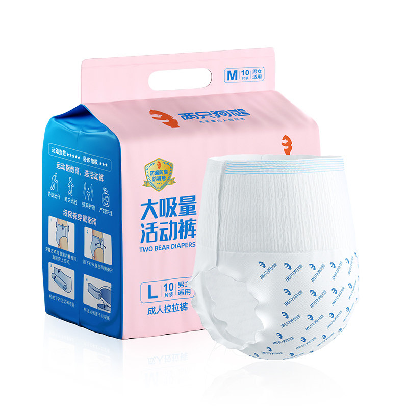 两只狗熊成人拉拉裤老人男女尿不湿 两只狗熊成年人拉拉裤