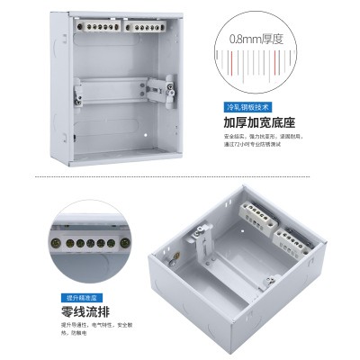 箱布箱家用路o强电配电p线箱空气断路器盒子4-6铁底回。开关暗装