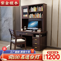 Purple Gold Sandalwood New Chinese Solid Wood Desk Bookshelf Integrated Book Room Home Students Writing Office Computer Desk