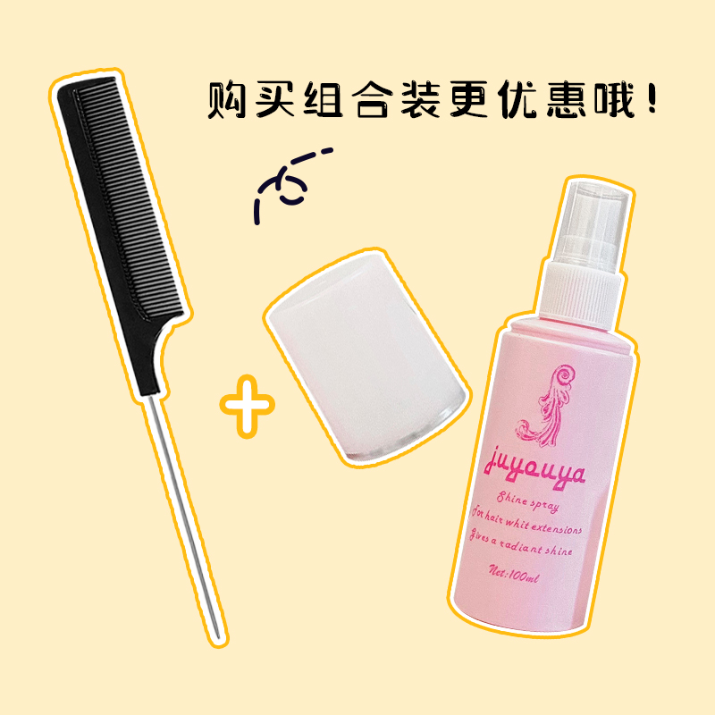 现货棉花娃娃炸毛高温丝娃用假发护理液尖尾梳通用 - 图2