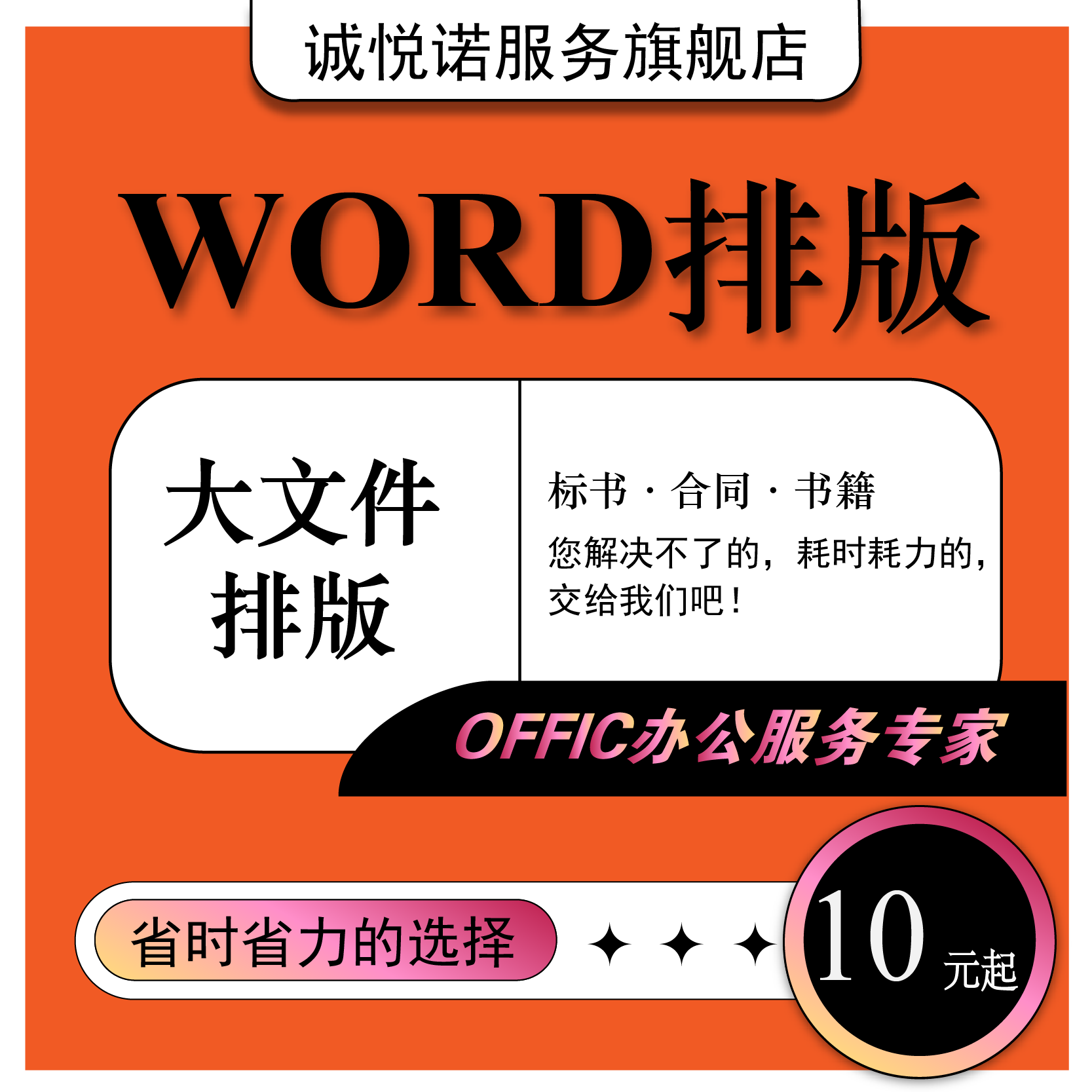 pdf转word排版格式修改目录文件文档资料校对整理录入汇编辑服务 - 图0