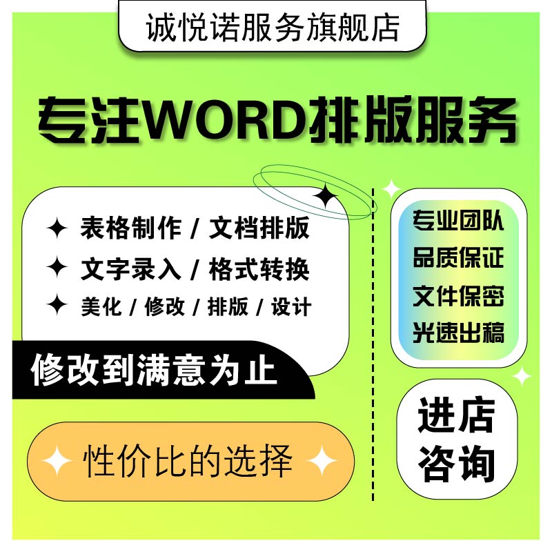 pdf转word排版格式修改目录文字文档代做调整理设计制度汇编标书 - 图1