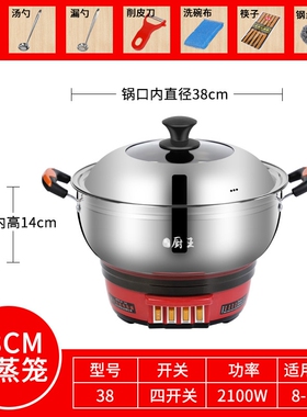 厨王多功能电热锅家用炒菜电煮饭