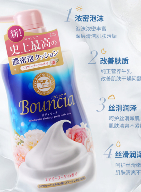 花香COW/牛乳石硷沐浴露乳
