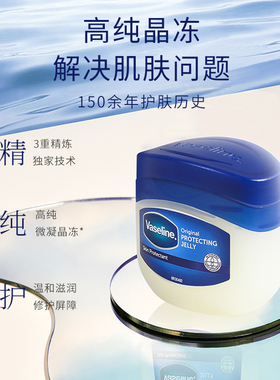 【保税仓】现货  凡士林经典修护晶冻身体乳50ml/100ml