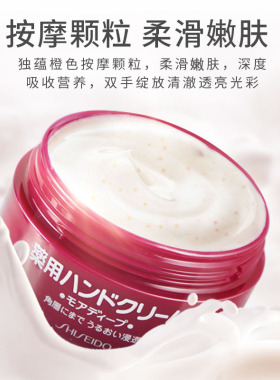 【直发-保】日本资*生堂美润尿素保湿100g/30g高保湿红罐护手霜
