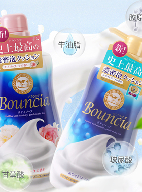 【保税仓】COW牛乳石碱经典/花香泡沫沐浴露乳480ml/400ml金色版