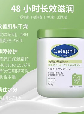 保税区 丝塔芙保湿面霜身体乳日版566g