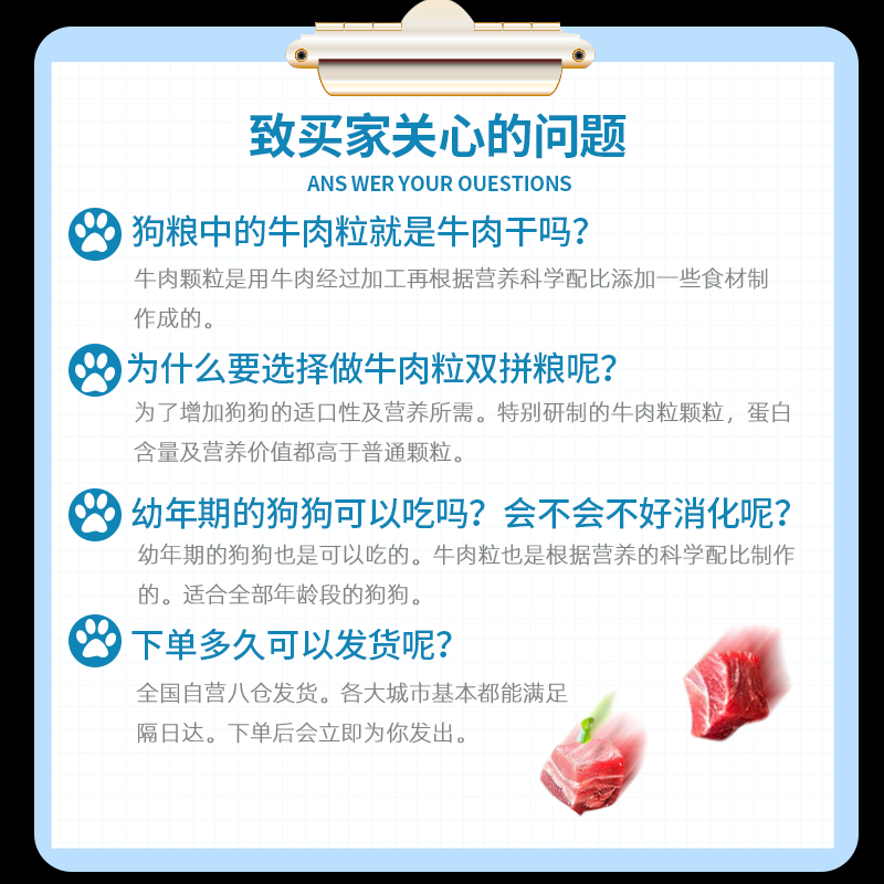 摩森尚宝狗粮拉布拉多金毛萨摩耶全犬期牛肉双拼粮10kg - 图0