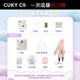 CUKY可喜拍立得相机彩色一次成像相机新款迷你学生党生日礼物