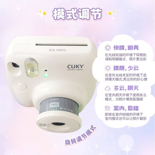 CUKY可喜拍立得相机彩色一次成像相机新款迷你学生党生日礼物