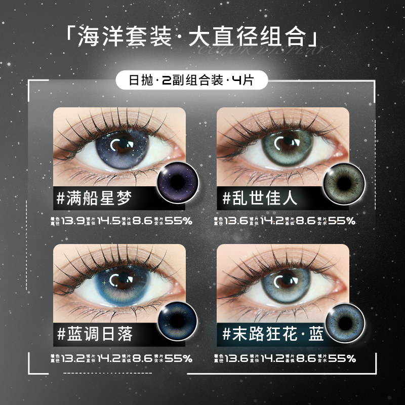 【新品套装】IRA日抛美瞳20片混血三明治大直径隐形眼镜野生赤鹿