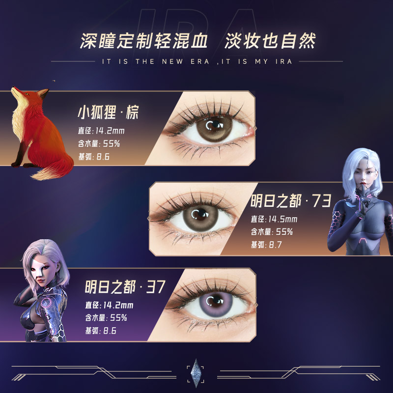 IRA美瞳日抛美杜莎红棕小直径红色显色cos隐形眼镜混血无人之境璃