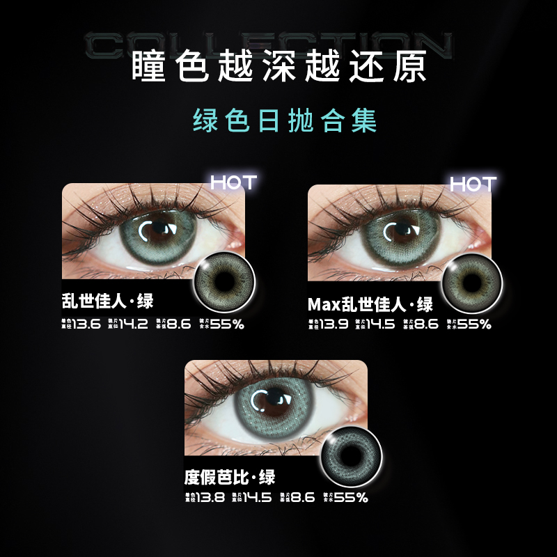 【绿色合集】IRA美瞳日抛混血大直径近视蓝彩色隐形眼镜10片正品