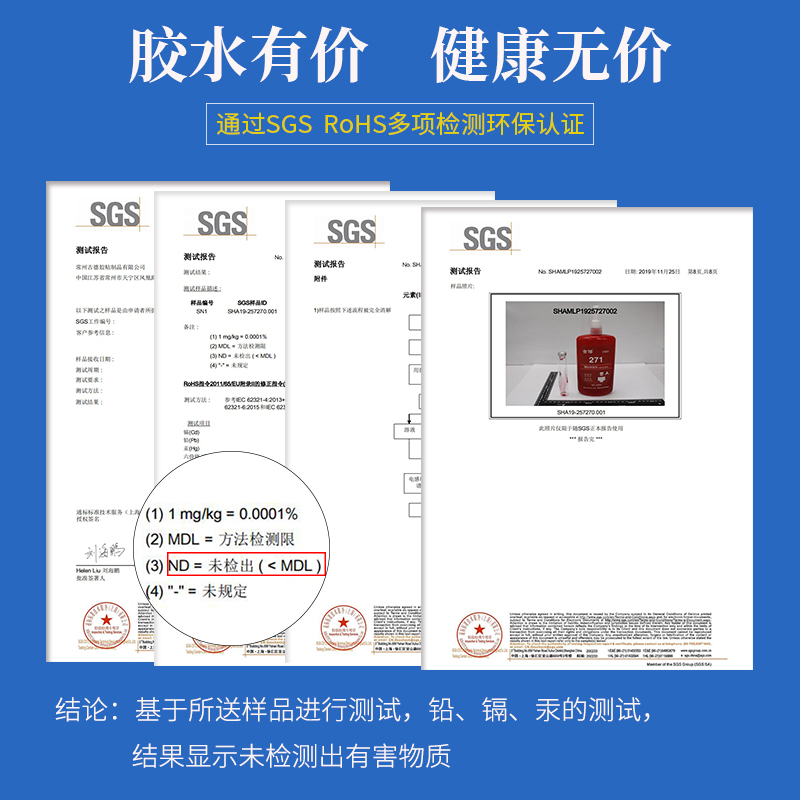 大瓶250g螺丝胶271/243/277型号螺纹胶厌氧胶水耐机油防锈蚀防滑 - 图3