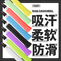 Pura Hand Gel Puree Hand Gel Pool Sharp 9S Feather Racket Hand Gum Milk Glue Anti Slip Sweat Bottom Glue Flat Rubber Handle