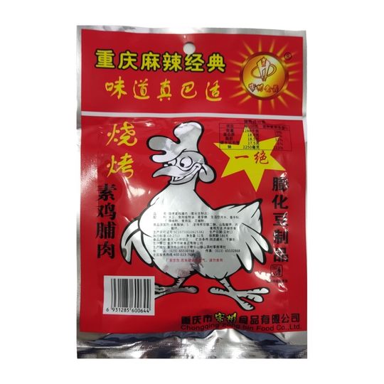 宗彬素鸡肉脯辣条素食面筋素鸡翅儿时素肉零食吃货童年80后小时候