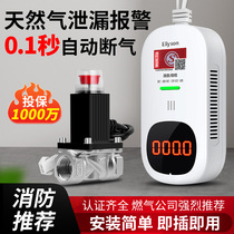 Natural gas alarm Home Kitchen Commercial Gas Liquefied Gas Gas Leak Gas Automatic Breaking Off Valve