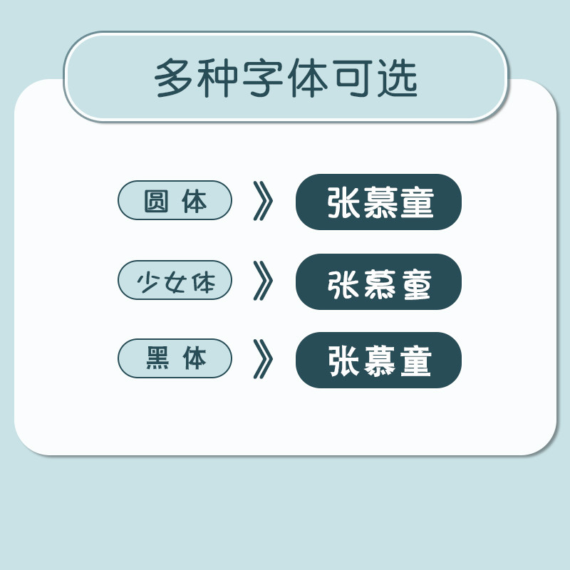 幼儿园名字贴防水姓名贴宝宝入园准备用品儿童小学生水杯贴纸自粘