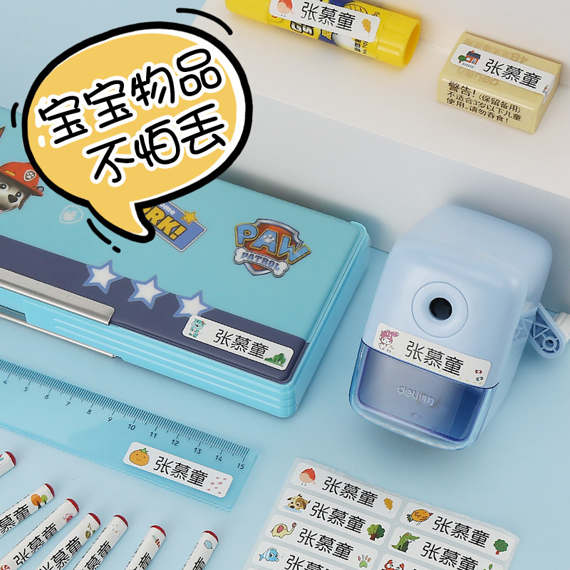 幼儿园名字贴防水姓名贴宝宝入园准备用品儿童小学生水杯贴纸自粘