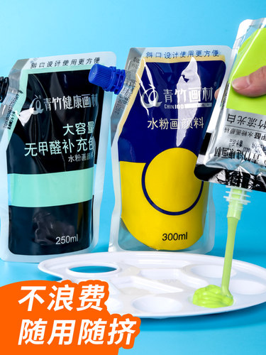 青竹水粉颜料补充包补充装500ml100ml水彩大容量便携袋装果冻美术生专用白色钛白画材色彩大白流光白80替换装 - 图1
