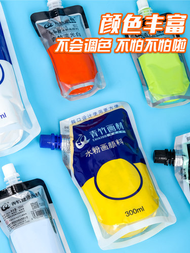 青竹水粉颜料补充包补充装500ml100ml水彩大容量便携袋装果冻美术生专用白色钛白画材色彩大白流光白80替换装 - 图2