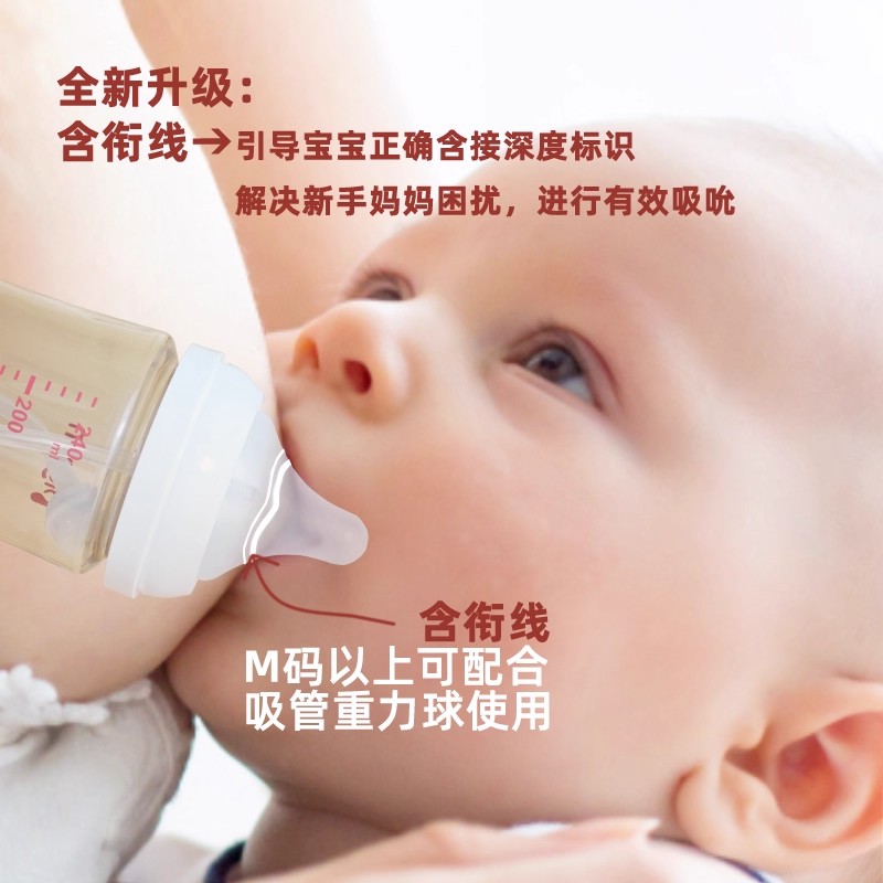 适配贝亲奶嘴三代奶瓶硅胶宽口径重力球吸管配件M/L号6/9个月以上 - 图0