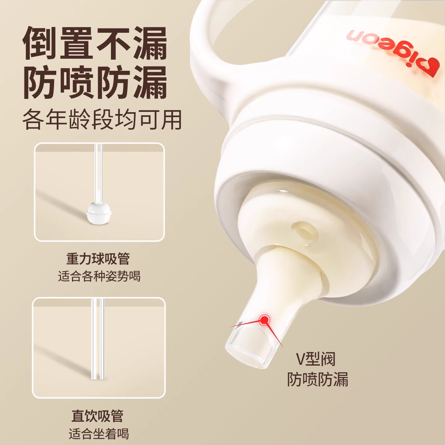 适配贝亲奶瓶配件直饮吸管学饮鸭嘴奶嘴宽口径第三代把手柄重力球 - 图2