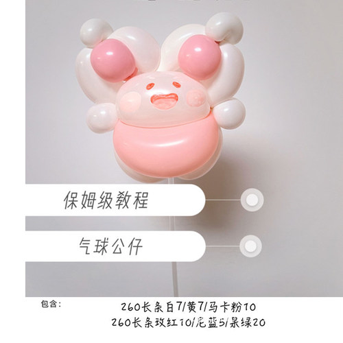 小兔子巨型玫瑰花气球捧花束diy材料包订婚生日装饰场景布置场景 - 图2