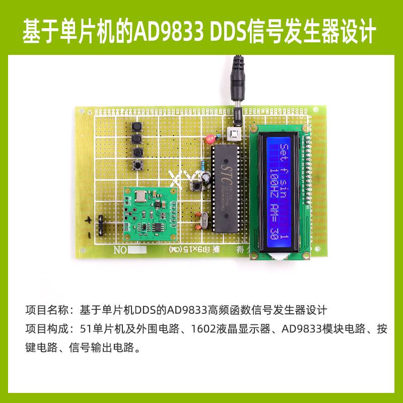 新款AD9850模块/AD9851模块DDS信号发生器AD9833扫频正弦波方波函