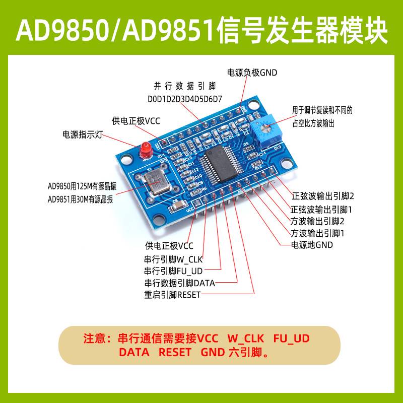 新款AD9850模块/AD9851模块DDS信号发生器AD9833扫频正弦波方波函