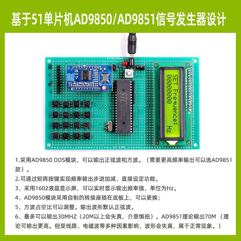 新款AD9850模块/AD9851模块DDS信号发生器AD9833扫频正弦波方波函