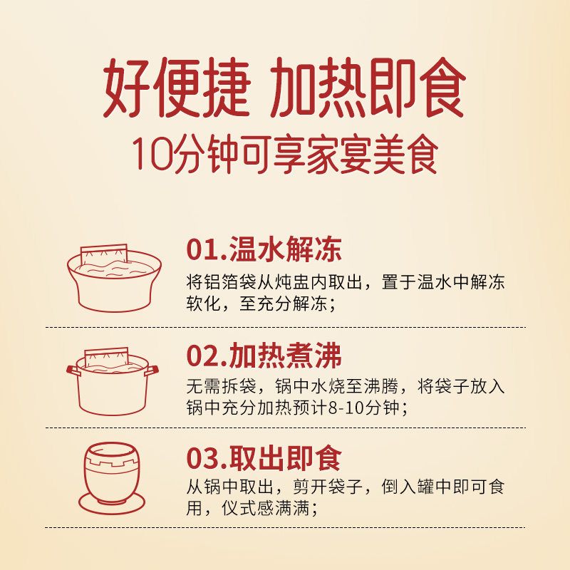 红小厨黑松露味鲍汁鲍鱼冷冻海鲜加热即食佛跳墙年货送礼盒装160g,淘宝优惠券,粉丝福利购,淘宝优惠卷