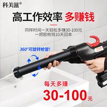 Comey nourishing electric glass rubber gun special rechargeable lithium electric beating rubber snatched and fixed speed silicone gun gluing machine automatically high