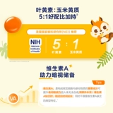 【Большой новый продукт】 поднимает глаз кафелутеина защиты глаз без отжима*3