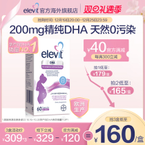 (Flagship Store) Import Philharmonie Elevit Algae Oil Soft Capsule DHA Pregnant Woman Special for Pregnancy Breastfeeding