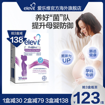 (flagship store) Elevit Australian Philharmonie probiotics enhance resilience-conditioning Gastrointestinal Gestation Special