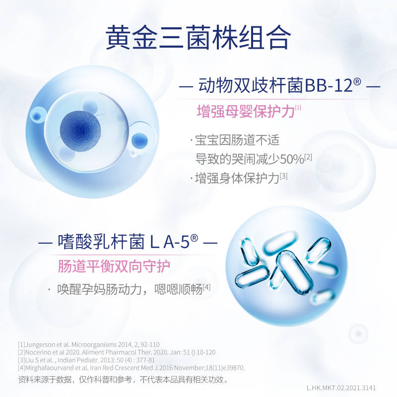 【旗舰店】elevit澳洲 Elevit爱乐维海外孕产妇益生菌