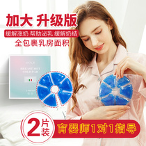 Hot Compress Woman Opening Mother Jam Milk Production Grandma Rush Milk Dressing Room For Cold And Cold Ice Milk Slow Milk Rising Gestation Milk Cushion T Patch