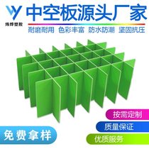 i hollow plate anti-static D electric calcium plastic weekly transfer case corrugated PP plastic rubber waterproof partition base plate knife card hollow plate 2022