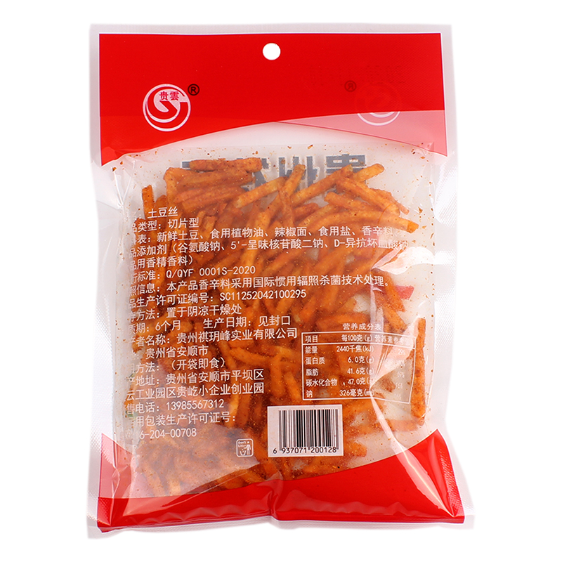 贵州特产麻辣土豆片土豆丝网红零食组合香辣洋芋丝洋芋片薯条薯片 - 图1